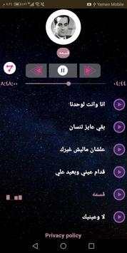 فريد الأطرش screenshot 4