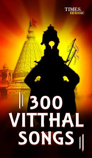 300 Vitthal Songs screenshot 1