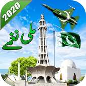 Pakistani Milli Naghmay on 9Apps