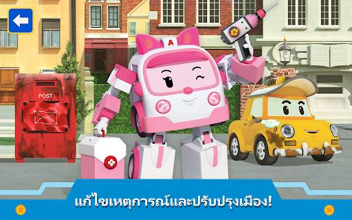 โรโบคาร์โพลี: เมือง เกมเด็กๆ! screenshot 14