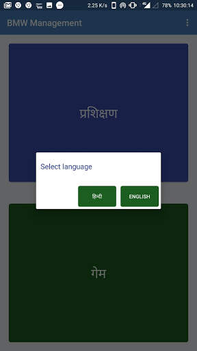 Biomedical Waste Management Learning App screenshot 2
