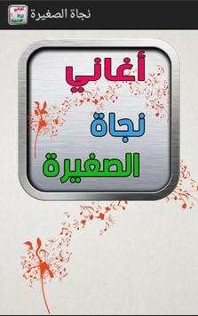 Nagat Al Saghira Songs list screenshot 1