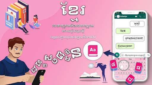 khmer keyboard: khmer Typing Keyboard for Android screenshot 2