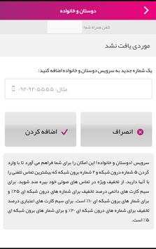 My Rightel screenshot 1