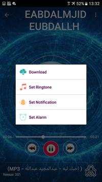 عبد المجيد عبد الله بدون نت abd al majeed abdullah screenshot 6