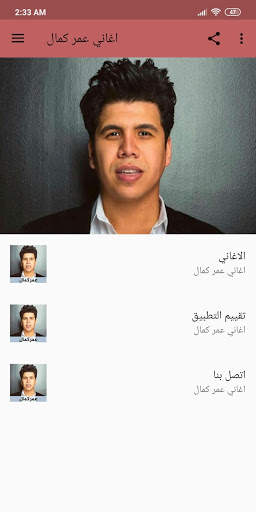 Omar Kamal 2020 Without Ne -All songs & festivals screenshot 1