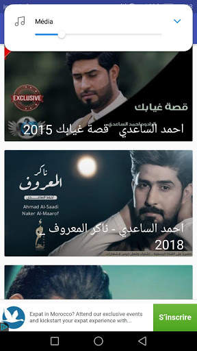 أغاني واناشيد  أحمد الساعدي Ahmed alsaeedi بدون نت screenshot 5