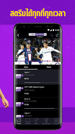 beIN SPORTS CONNECT screenshot 3
