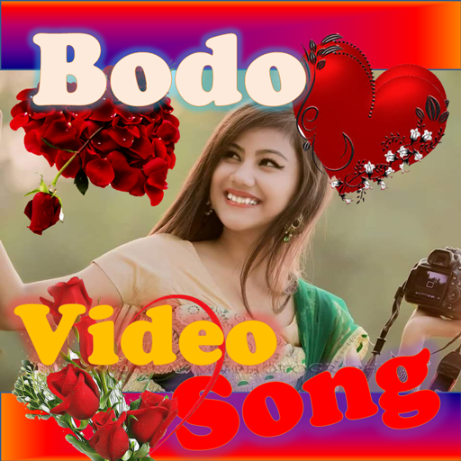 Bodo Video Songs📲  ~बोडो वीडियो💖🎬 icon