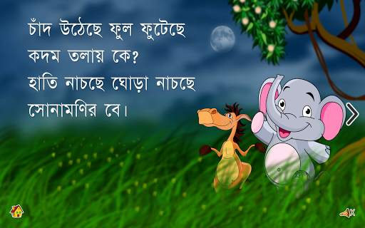 Barnoparichay - Bengali screenshot 12