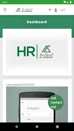 Albawani Intranet स्क्रीनशॉट 2