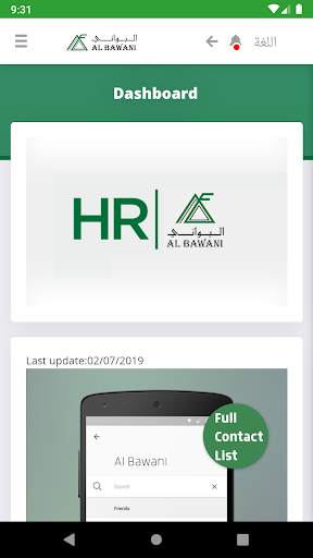 Albawani Intranet screenshot 2