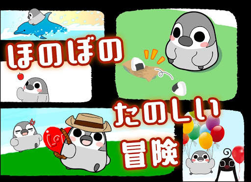 ぺそぎんトランプ　ペンギンの可愛いゲーム無料 screenshot 6