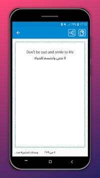 بوستات و ستاتيات انجليزية مترجمة 2019 screenshot 7