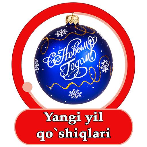 Yangi yil bayrami qo`shiqlari 2.0
