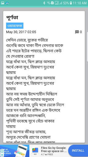 Bangla Song | বাংলা গান screenshot 3