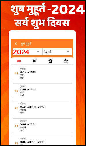 Marathi calendar 2024 screenshot 5