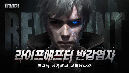LifeAfter screenshot 1