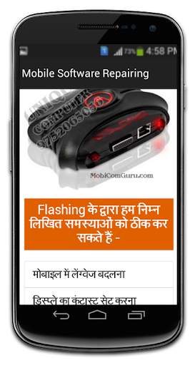Mobile Software Repairing Course screenshot 3