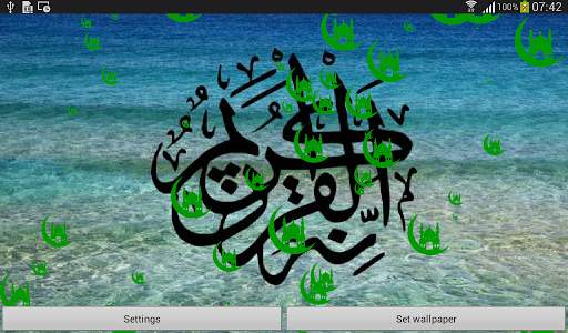Allah Ramadan Live Wallpaper screenshot 3