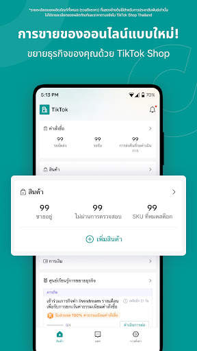 TikTok Shop Seller Center screenshot 1