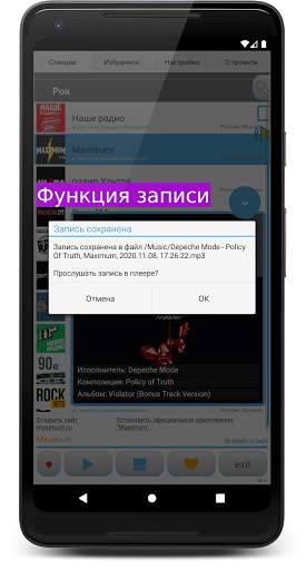 Просто Радио онлайн screenshot 4