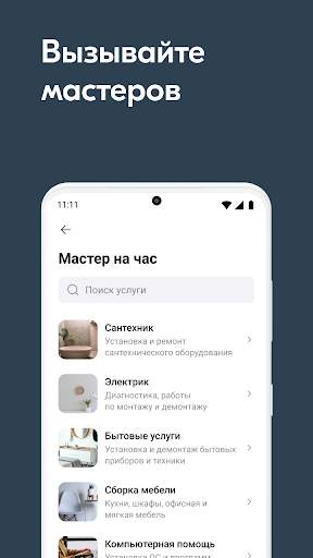 Level Group скриншот 4