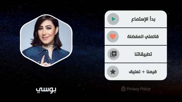 جميع أغاني بوسي بدون نت screenshot 9