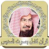 Quran full voice Sudais