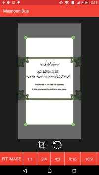 500 Masnoon Duain Urdu скриншот 4