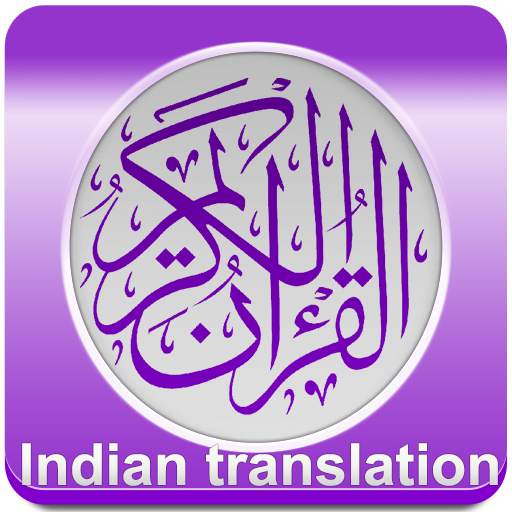 Quran Indian translation mp3 1.1.6