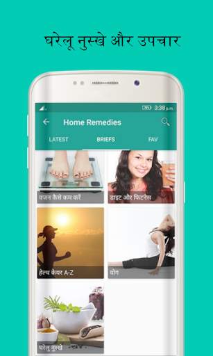 Ayurvedic Gharelu Asodhiya ,Home Remedies hindi screenshot 5