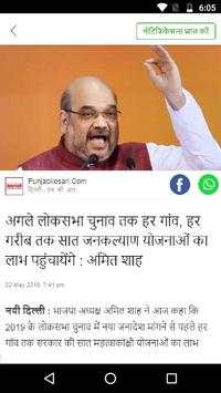 NDTV Hindi News - Latest Hindi News India screenshot 3