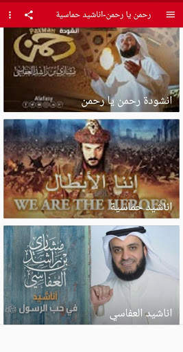 Various Islamic songs mp3 screenshot 1