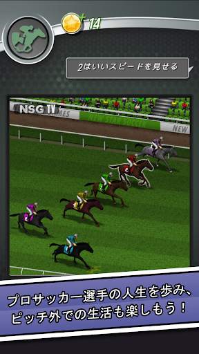 New Star Soccer screenshot 4