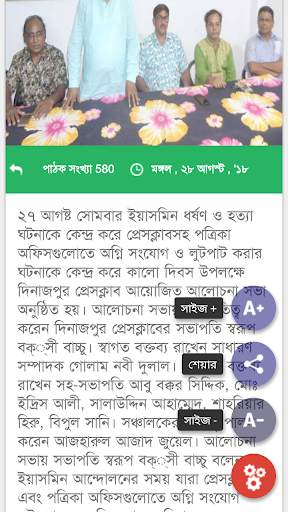Dinajpur News 24.com (দিনাজপুর নিউজ ২৪) screenshot 4