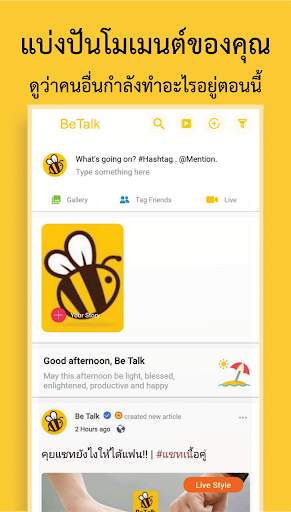 BeTalk บีทอล์ค คุยแชทหาเพื่อน screenshot 2
