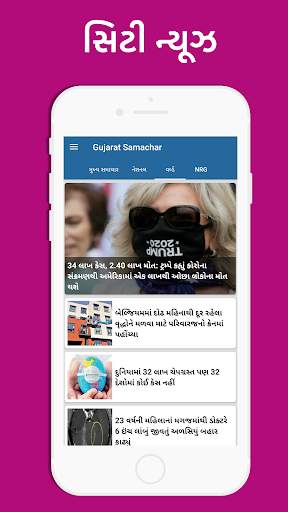 Gujarati News Samachar screenshot 3