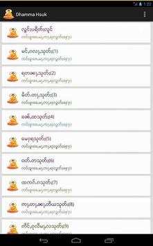 Dhamma Hsuk screenshot 2