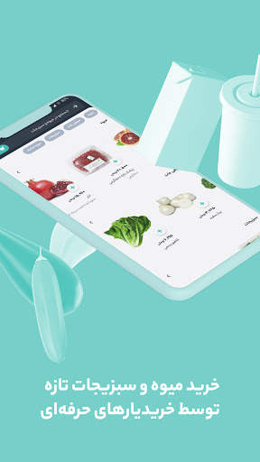 پینکت | سفارش آنلاین میوه و سوپرمارکت screenshot 4