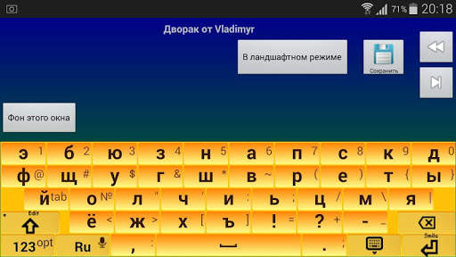 Jbak2 keyboard. Конструктор клавиатур. Без рекламы скриншот 10