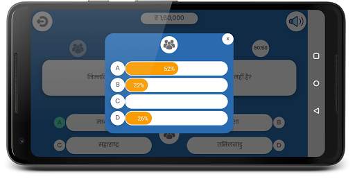 Crorepati Quiz 2020 in Hindi скриншот 6