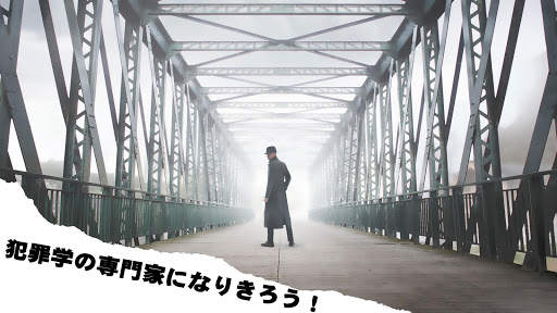 探偵物語: ジャックの事件 - 隠された物 screenshot 1
