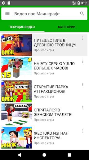 Видео про Майнкрафт скриншот 1