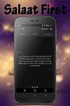 Salaat First screenshot 2