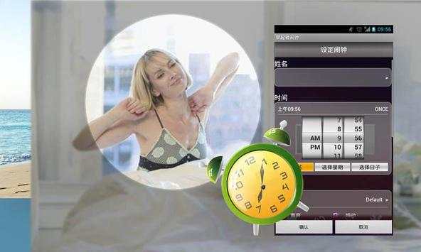 Music Alarm Clock screenshot 1