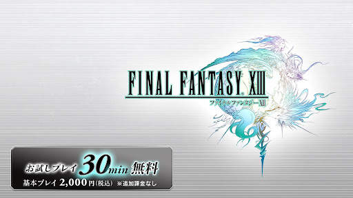 FINAL FANTASY XIII screenshot 18