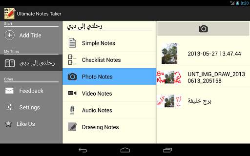 Ultimate Notes Taker 4 تصوير الشاشة