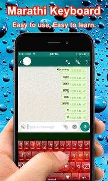 Fancy Marathi Keyboard 2018: Marathi English App screenshot 3