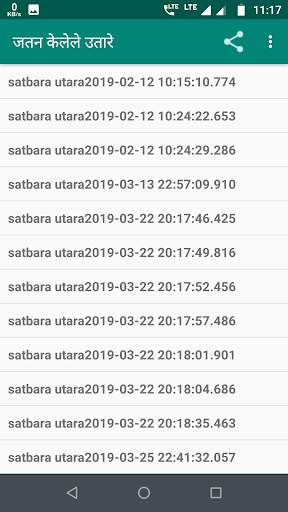 satbara utara maharashtra : 7 /12 screenshot 7